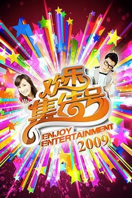 周末厨房奇遇记综艺全集